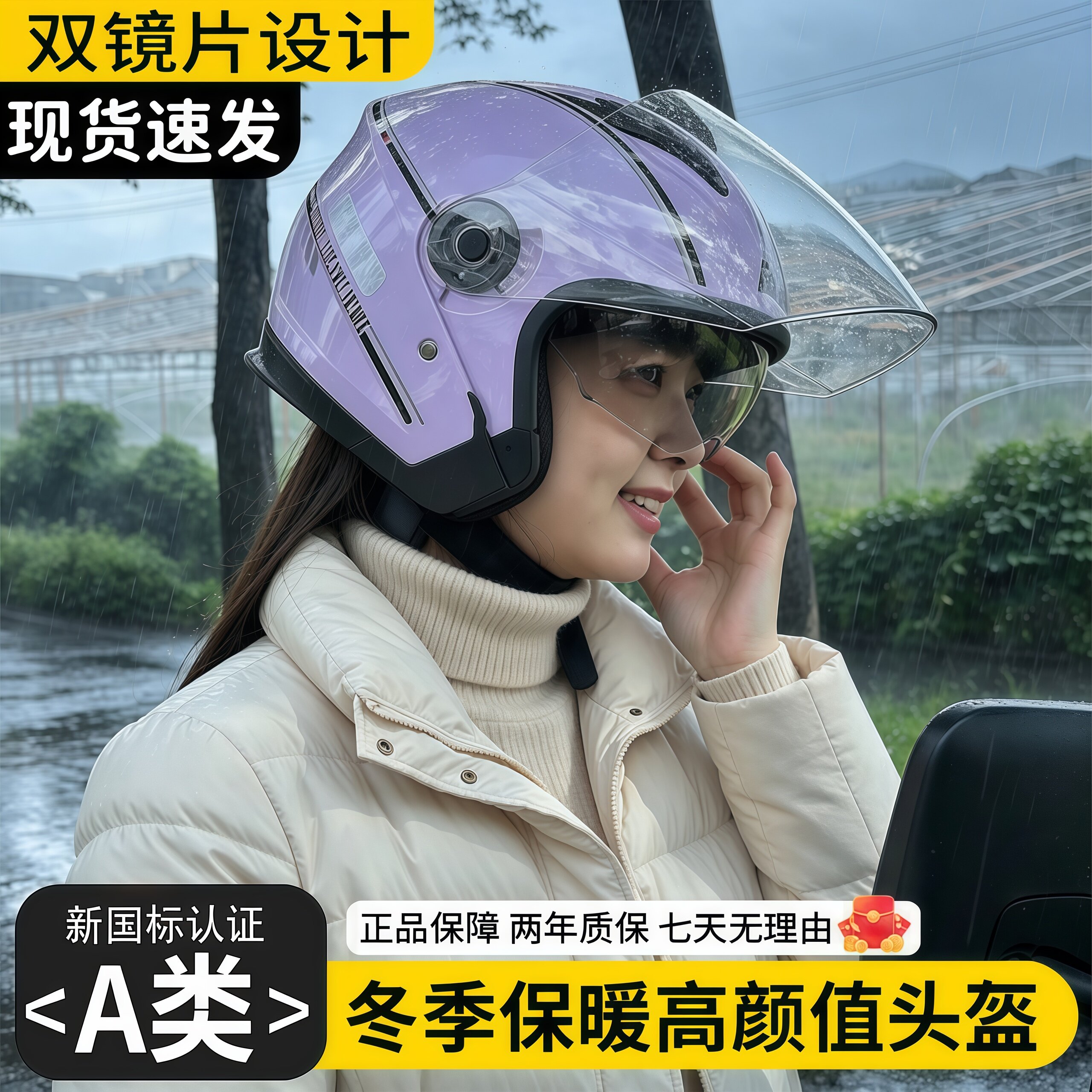 冬天头盔高清防雾镜通用四分之三女士高颜值头盔女摩托车3c认证