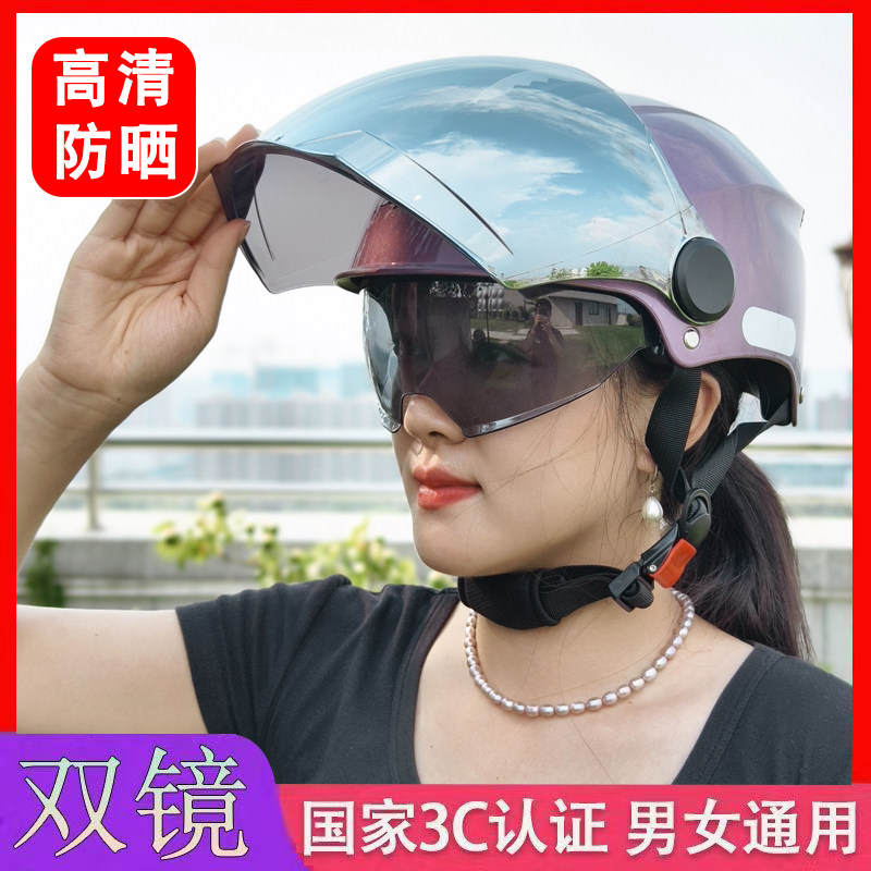 3C认证双镜片夏季头盔电动车头盔摩托车电瓶车安全帽男女通用防晒