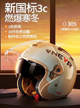 新国标3c认证电动车头盔男女电瓶冬季保暖四季通用摩托安全帽秋冬
