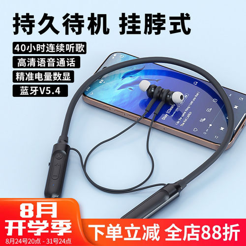 挂脖式蓝牙耳机运动跑步专用无线长续航大电量降噪颈挂式2026新款