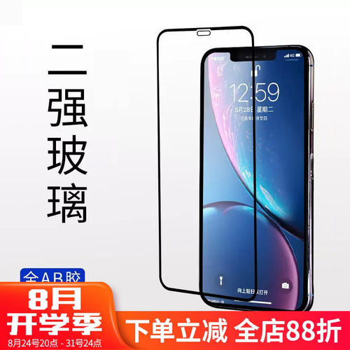 适用手机配件二强手机贴膜批发