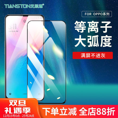 适用oppo全屏等离子高清贴膜批发