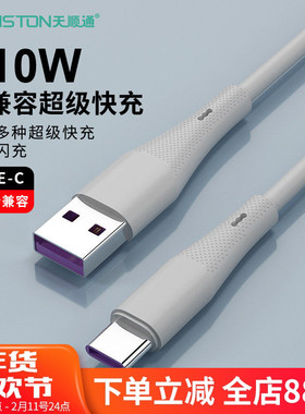 全兼容超级快充数据线210W适用于苹果17/16/15数据线typec超级快充华为vivo小米oppo手机快充线单头厂家定制