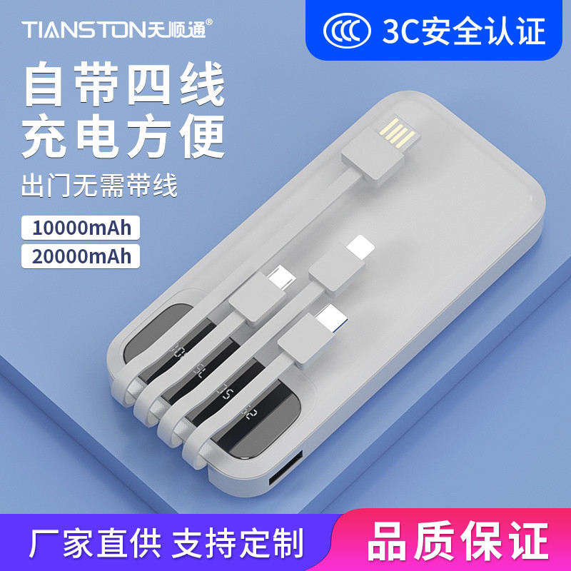 3C自带线充电宝大容量10000毫安