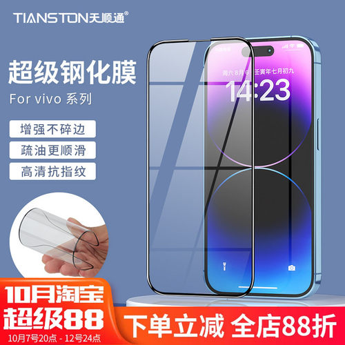 适用vivo IQOO z11turbo/z9 turbo/z8/z5/U3/U3X/U5/U5E超级钢化膜iqooneo11/10/9/9pro/8/6手机保护贴膜