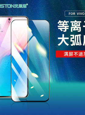 适用vivo x300/x200s/x200promini/x100s/70/60/50/27/23/21/pro/nex/2/S30Pro Mini/s20等离子大弧手机贴膜