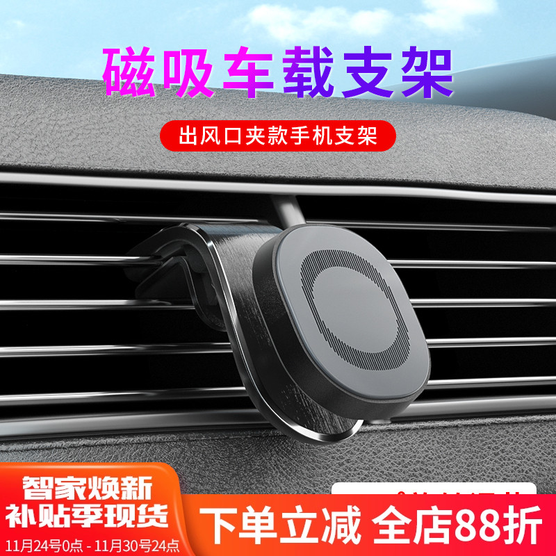 车载手机支架导航汽车用出风口