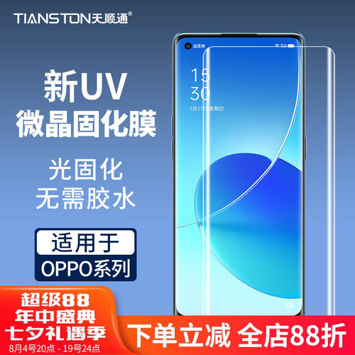 适用华为手机贴膜全包防摔膜高清