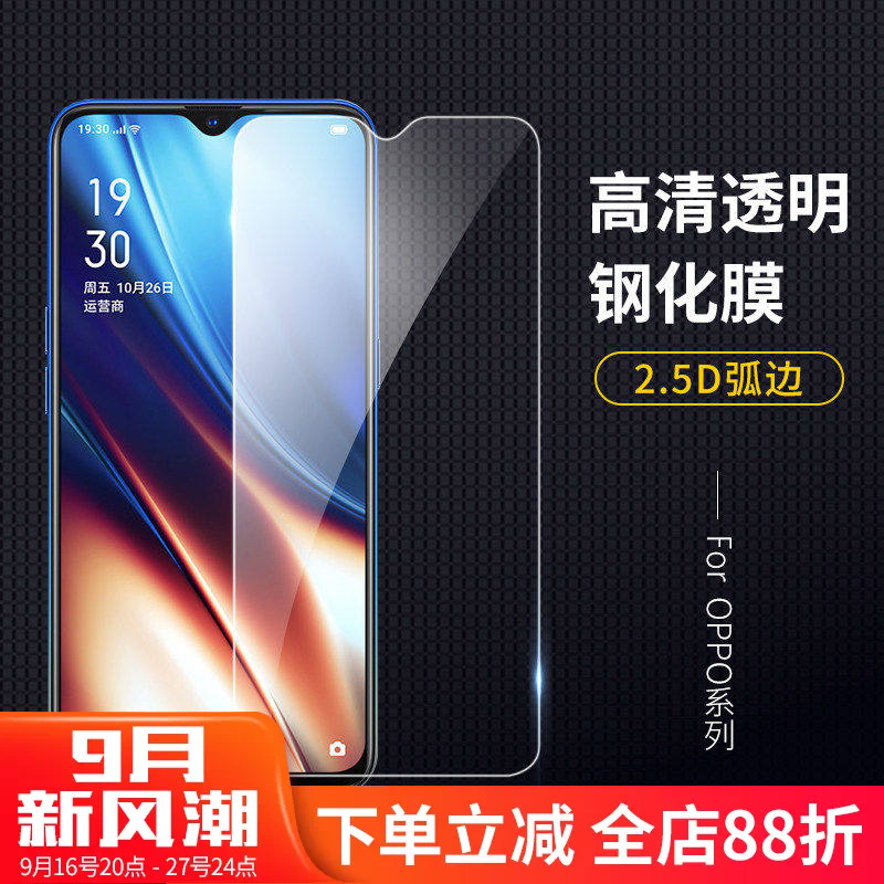 钢化玻璃手机贴膜批发图片