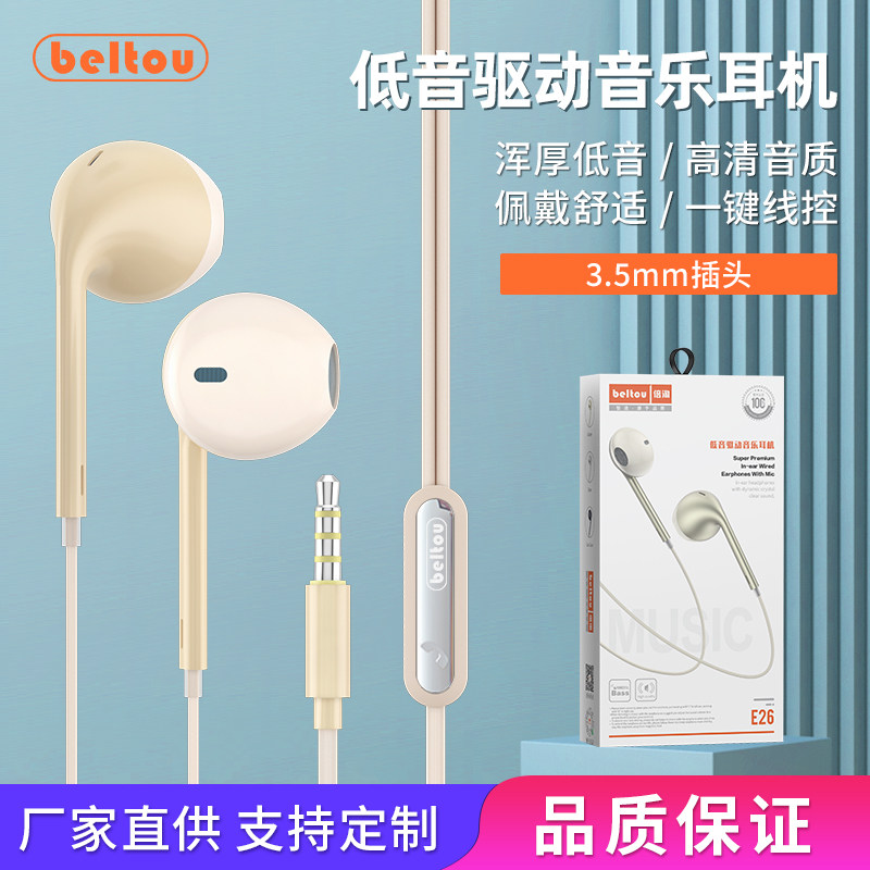 耳机有线圆孔入耳式高音质线控带麦金属适用华为oppo苹果vivo小米