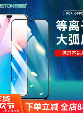 适用OPPO A3 5g/A1/2/2x/3/5/7/7x/8/9/9x/11/11x/A33/83/91等离子大弧高清手机贴膜