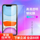 11pro防爆玻璃iPhone11钢化promax手机贴膜定制 适用苹果12 12mini xsmax