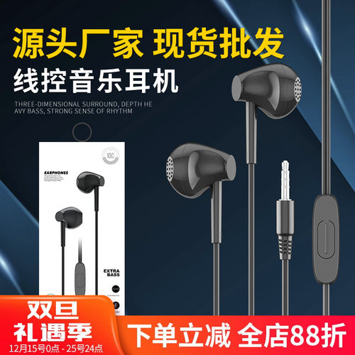 3.5mm圆孔带麦有线耳机高品质