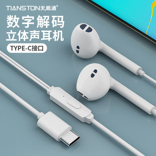 有线耳机数字解码type-c接口正品