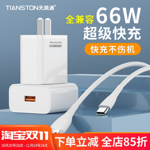 66W超级快充手机充电器3C认证适用OPPO华为vivo全兼容充电头安卓TYPE 定制 C充电器套装