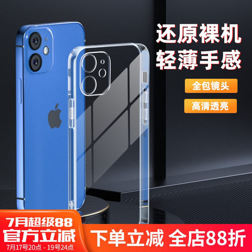 苹果iphone16防摔保护套手机壳