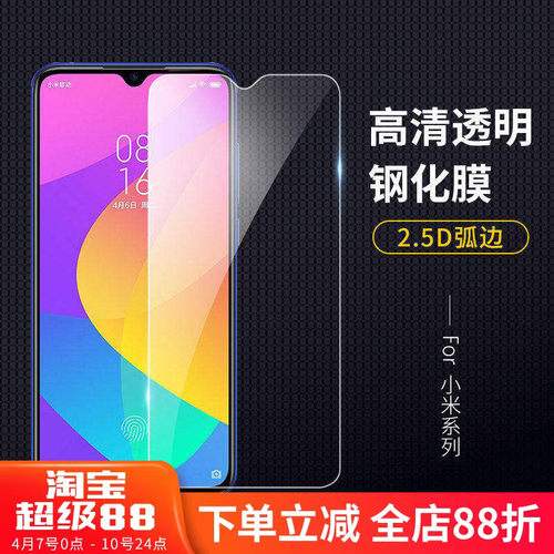 高清红米3防爆钢化玻璃手机贴膜