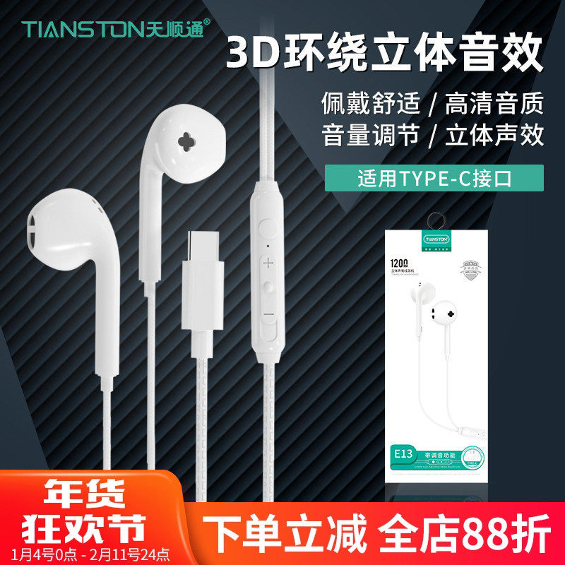 type-c耳机有线入耳式带麦高音质通话游戏适用oppo华为vivo苹果