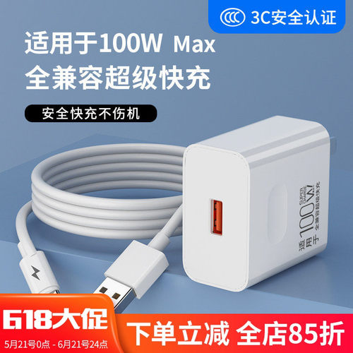 适用华为充电器套装超级快充头