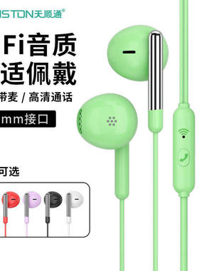 有线耳机半入耳式3.5mm圆孔接口 适用vivo华为oppo苹果线控带麦