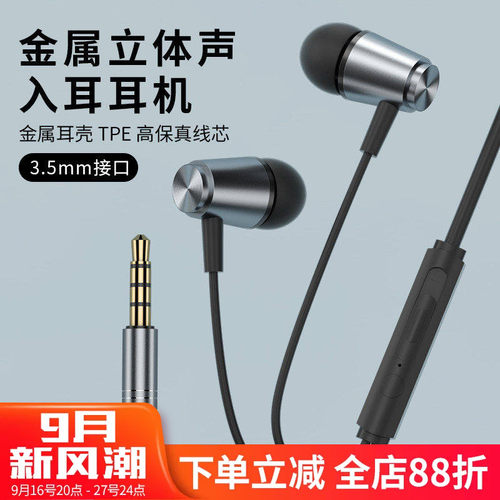 耳塞有线耳机圆孔适用华为vivo/oppo小米3.5mm入耳式安卓手机耳机