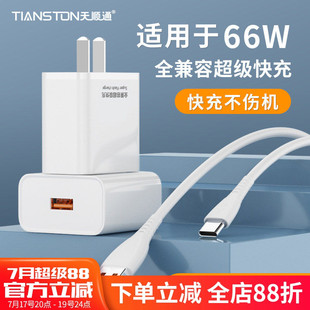 适用于66W超级快充手机充电器3C认证OPPO华为vivo全兼容充电头安卓TYPE-C充电器套装定制