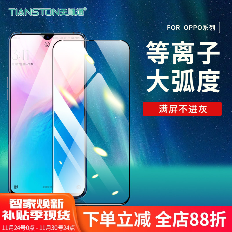 适用高清手机贴膜厂家直供