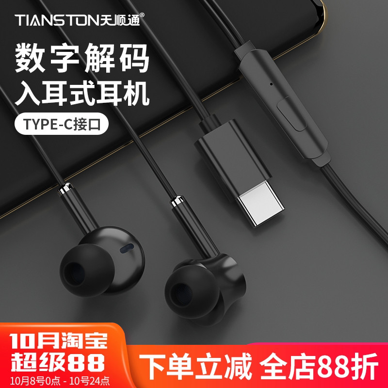 原装正品type-c接口入耳式耳机