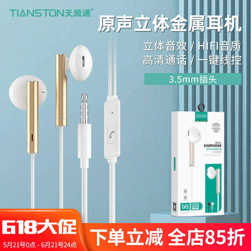 E45入耳式3.5mm金属重低音时尚听歌耳塞线控通话带麦有线耳机