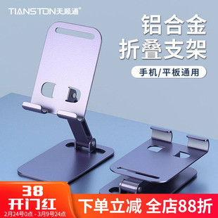 全金属手机支架桌面直播视频手机架懒人可折叠式平板ipad支撑架