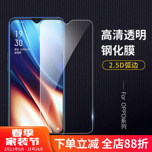 reno15 ace 高清钢化玻璃膜手机贴膜 reno8pro 14pro pro 适用OPPO