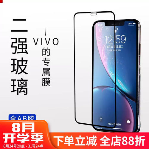 适用vivo Y600pro/Y600Turbo/y500/y500i/y500s/y300/Y300i/200i/y100i/y78二强一体胶手机贴膜