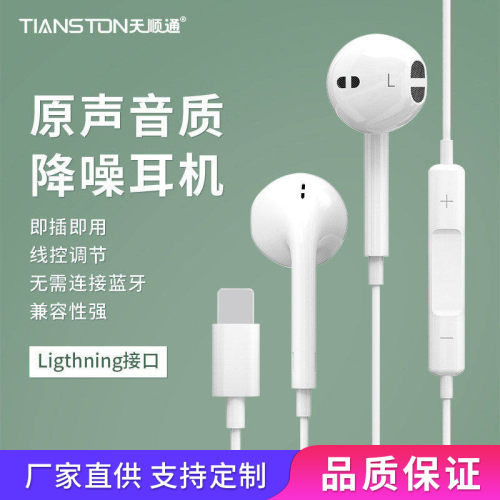 扁头入耳式有线线控通话手机耳机