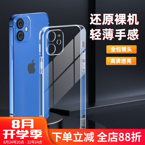 苹果iphone16防摔保护套手机壳