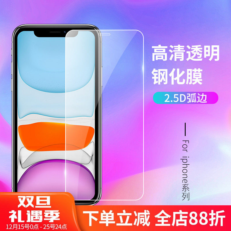 适用苹果防爆玻璃厂家直供