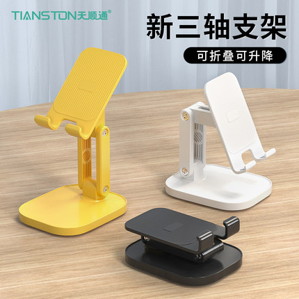 K68桌面手机支架可调节升降可折叠便携ipad平板多功能通用支撑架
