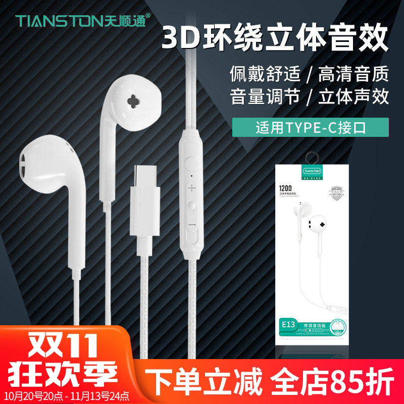 type-c耳机有线入耳式带麦高音质通话游戏适用oppo华为vivo苹果