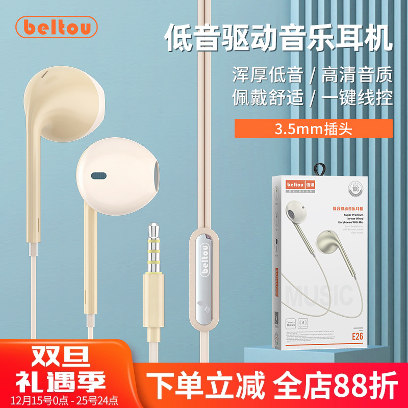 耳机有线圆孔入耳式高音质线控带麦金属适用华为oppo苹果vivo小米