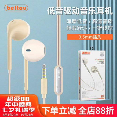 2024新款耳机有线圆孔入耳式线控