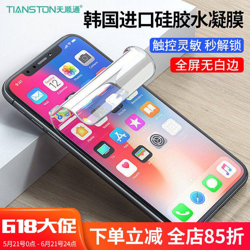 手机配件充电器耳机水凝膜批发