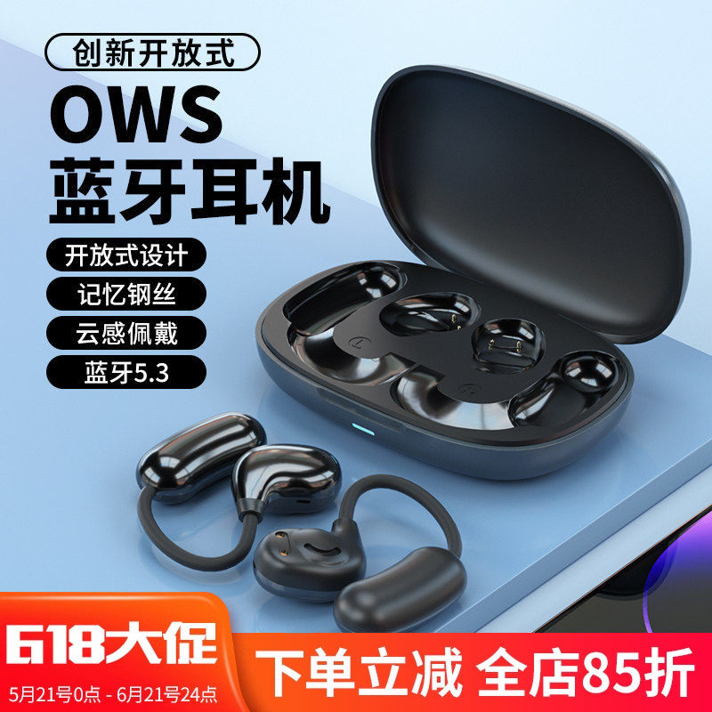 新款开放式蓝牙耳机无线不入耳挂耳式运动超长续航高音质降噪通用