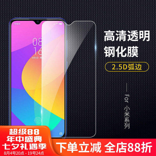 适用红米手机高清玻璃钢化膜