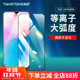 R17PRO Q2PRO 真我GT2 R9PLUS V15 R11S ace5等离子大弧高清全屏手机贴膜 R15 R17 适用OPPO