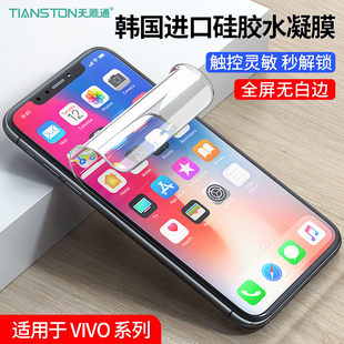 x90 iqoo9 s12 适用vivo pro水凝膜全屏软膜手机贴膜 x60 s16