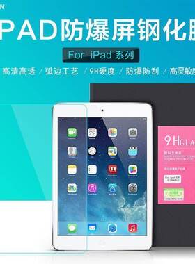 适用苹果/ipad/mini/2/3/4/5/6防爆6D钢化膜平板贴膜Air2/iPad Air 5/iPad pro 11寸/iPad air 13寸 保护膜