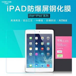 6防爆6D钢化膜平板贴膜Air2 ipad air 保护膜 适用苹果 11寸 mini Air iPad 13寸 pro