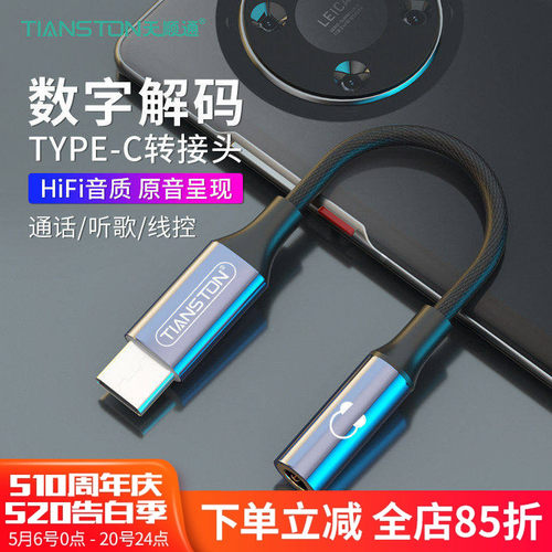适用于TYPE-C接口设备工厂直销