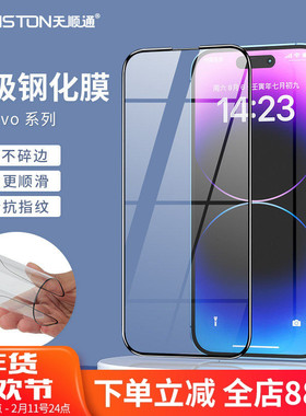 适用vivo IQOO z9 turbo/15/12/11s/9/7/S/Z/ENO/T2/X23/z8超级钢化膜iqooneo10/9/9pro/8手机保护贴膜