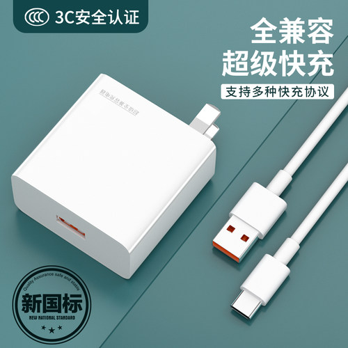 3C认证全兼容超级快充手机充电器Type-c套装适用华为荣耀oppo小米vivo手机充电头闪充快充充电器批发 C39