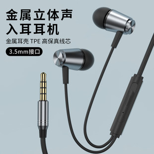 耳塞有线耳机圆孔适用华为vivo 安卓手机耳机 oppo小米3.5mm入耳式